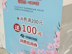 -五月花生活广场