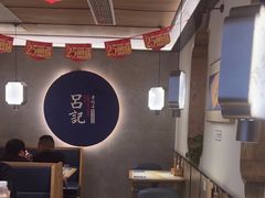 -吕记老鸭汤·徽菜馆(东营路店)