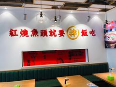 -深巷家味馆.湖北头牌红烧鱼头拌饭(黄陂店)