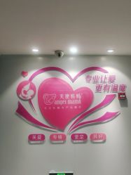 -天使妈妈产后康复中心(万宝店)