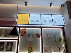 -沼津港精致料理·寿喜烧·烧鸟(青浦宝龙广场日料榜单店)