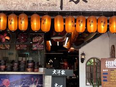 -大洋家·潮汕鱼鲜·花胶砂锅粥(天河东路店)