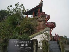 -石宝寨