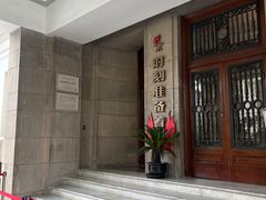 -中国福利会少年宫