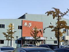 -燕莎奥特莱斯购物中心