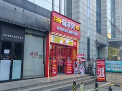 -味多美蛋糕(看丹桥店)