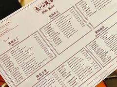 菜单-杭州JW万豪酒店-万豪中餐厅