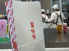 -果呀呀(凯德广场店)