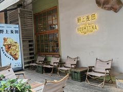 -野上麦田(中贸广场店)