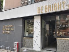 门面-BE BRIGHT KITCHEN(正佳广场店)