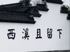 -中国湿地博物馆