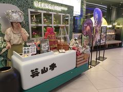 -芸山季·云南山珍菌火锅(南翔印象城MEGA店)