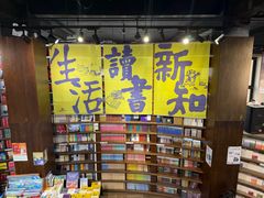 -三联韬奋书店(三里屯店)