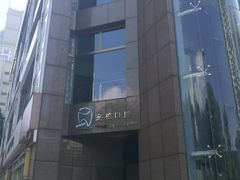 -安柏口腔(海珠世纪云顶店)