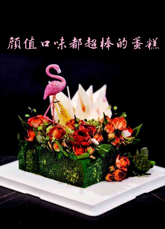 北京绿季蛋糕图片