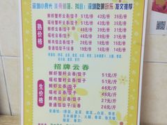 -云云美食