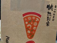 -必胜客(SM城市广场店)