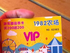 -1982农场