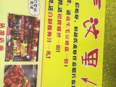 -赵氏老北京涮羊肉羊蝎子(蓝村店)