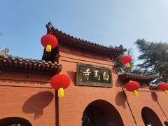 -洛阳白马寺