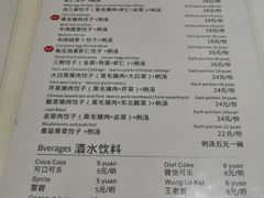 菜单-温香镇满族风味饺子铺(广元店)