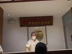 大堂-弓家大队老碗面(高新咖啡街区店)