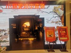 -小厨娘绣中淮扬(大行宫科巷店)