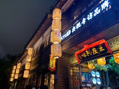 门面-王庄阿咪海鲜大排档(上下杭店)