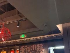 -蜀都丰 川菜·水煮活鱼(万象九宜城店)