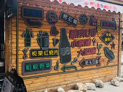 -京北渔家傲
