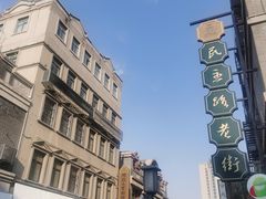 -连云港民主路老街