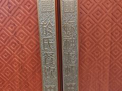 -於氏虾神(盱眙总店)