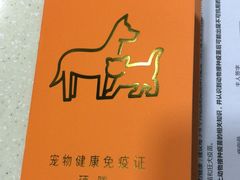 -芭比堂宠物医院·全科爱猫医院·仁德分院