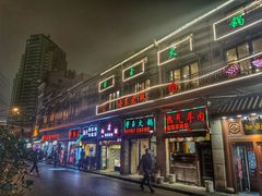 -洪长兴(云南南路店)