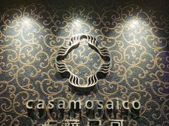 -casamosaico卡萨马可意大利餐厅