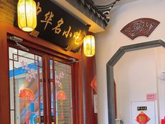 -同得兴面馆.苏式面.三虾面(园区店)