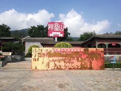 -阳台山自然风景区