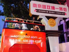 -宝大祥青少年儿童购物中心(南京东路店)