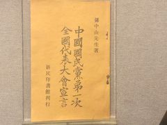 -上海孙中山故居纪念馆