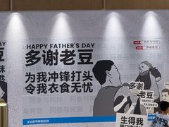 -天河领展广场