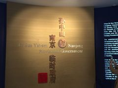 -南京中国近代史遗址博物馆(南京总统府)