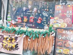 -北丐先生·野馄饨烧烤(雨花万象店)