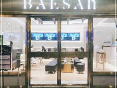门面-813芭依珊 BAESAn(汇港购物中心店)