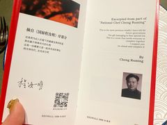 -程府宴(南长街四合院店)