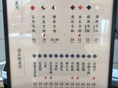 -阮大兴糕团(滨江宝龙店)