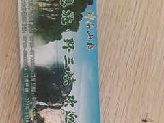 -蝶舞清江·恩施云顶景区(黄鹤峰林)