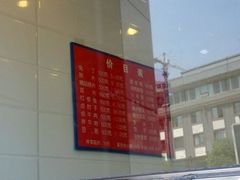 -红星兔丁(武侯祠店)