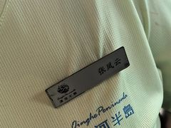 -清河半岛温泉度假酒店