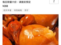 -火璽·園