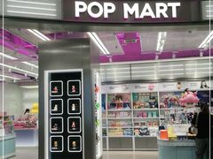 -泡泡玛特POPMART(宁波印象城店)